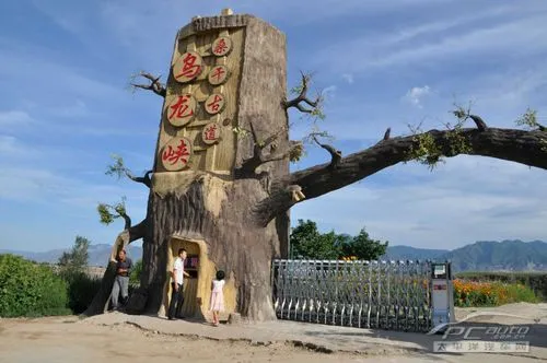 山西·桑干古道乌龙峡选用天时同城线上票务分销系统