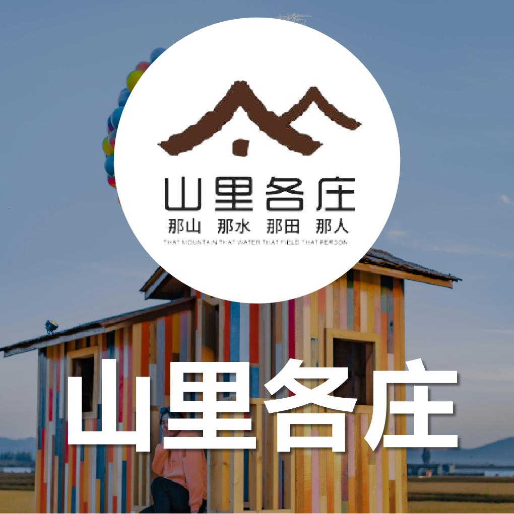 共建数智化景区：天时同城和唐山山里各庄达成合作