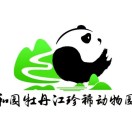 天时同城助力牡丹江珍稀动物园有限公司营销数字化！